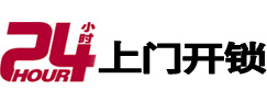 常德开锁公司